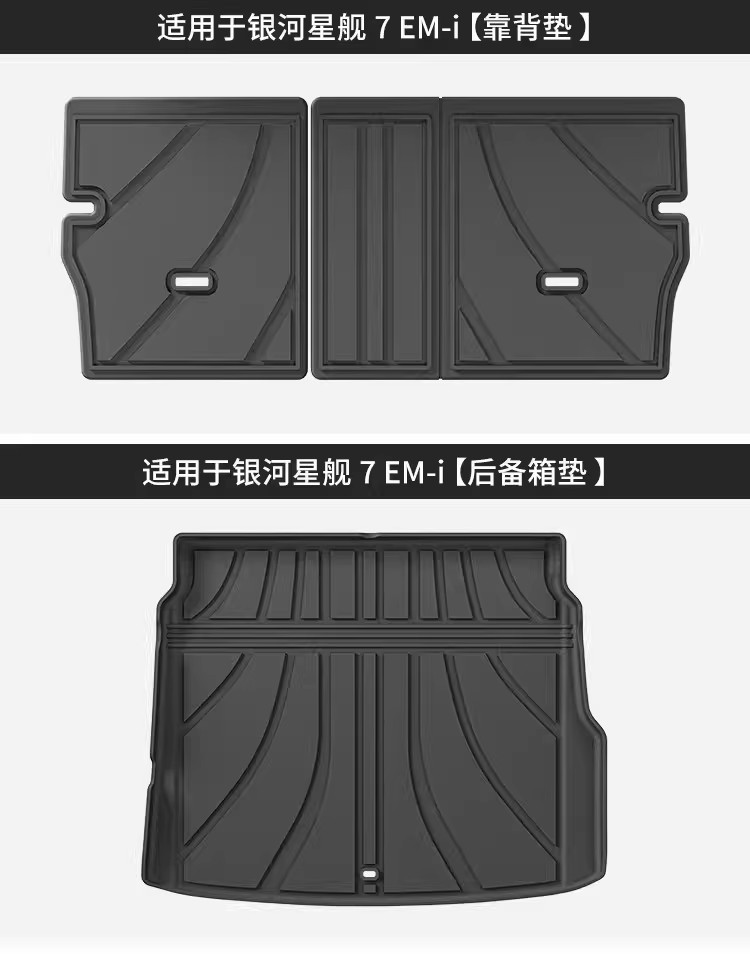 2025 Geely Galaxy Starship 7 Floor Mats Tpe Emi Navigator Edition Exploration Car Accessories Trunk Mat