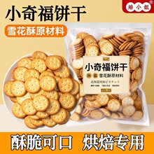 ѩ�����ԭ����С�渣��ʽ���}�A~���޻��Ǻ決���Jţ�����b