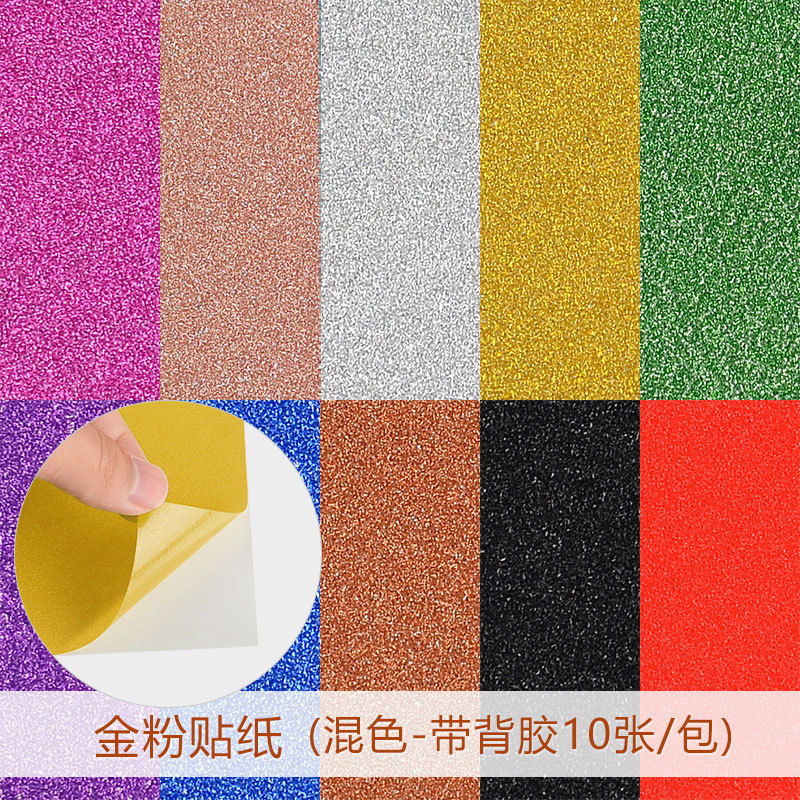 Venta al por mayor sin polvo de cartón flash polvo brillante A4 brillo cartón espalda con pegamento de los niños de papel cortado a mano corte de papel A4