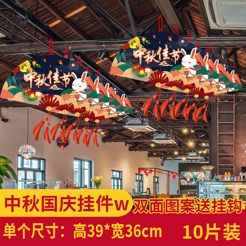 中秋節の国慶節にデパートの店舗シーンを飾る雰囲気のペンダント店内に旗を掲げた創意的な吊り下げ装飾品|undefined