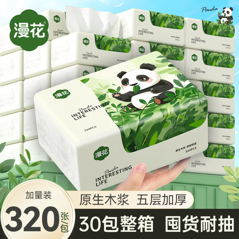 【实惠装】纸巾抽纸大箱30包整箱家用原木餐巾纸面巾纸卫生纸漫花|undefined