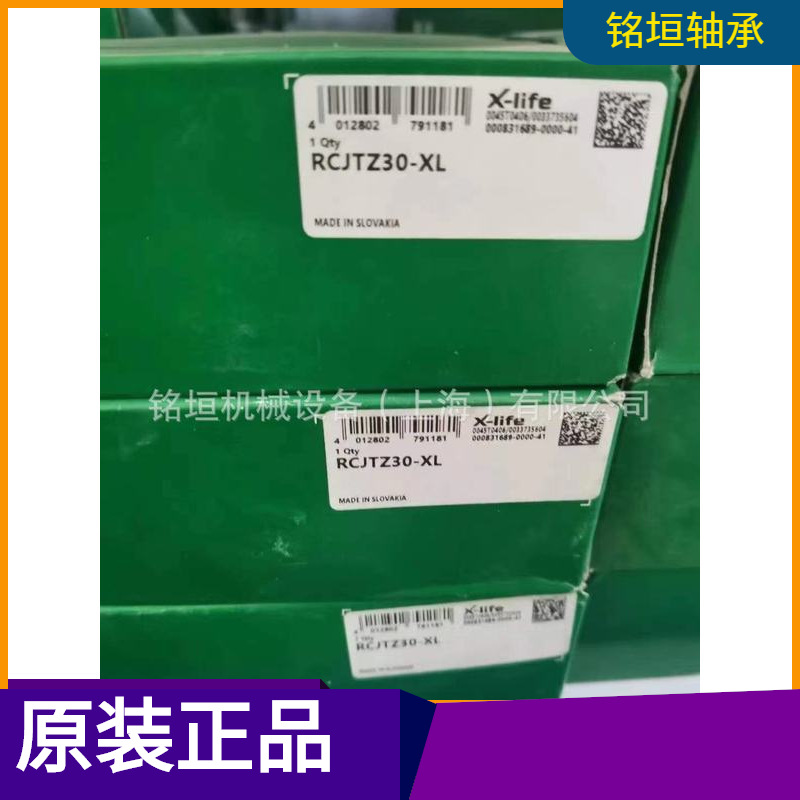 德国INA RCJTZ30-XL轴承现货实拍  舍弗勒原装正品