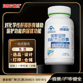 代发葛根护肝胶囊保护化学性损肝伤应酬喝酒木瓜枸杞胶囊酒宝胶囊