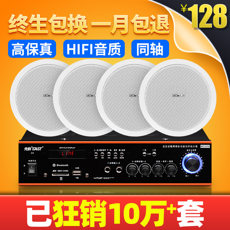 Xianke ceiling speaker radio speaker embedded background music fire protection system amplifier ceiling audio ceiling
