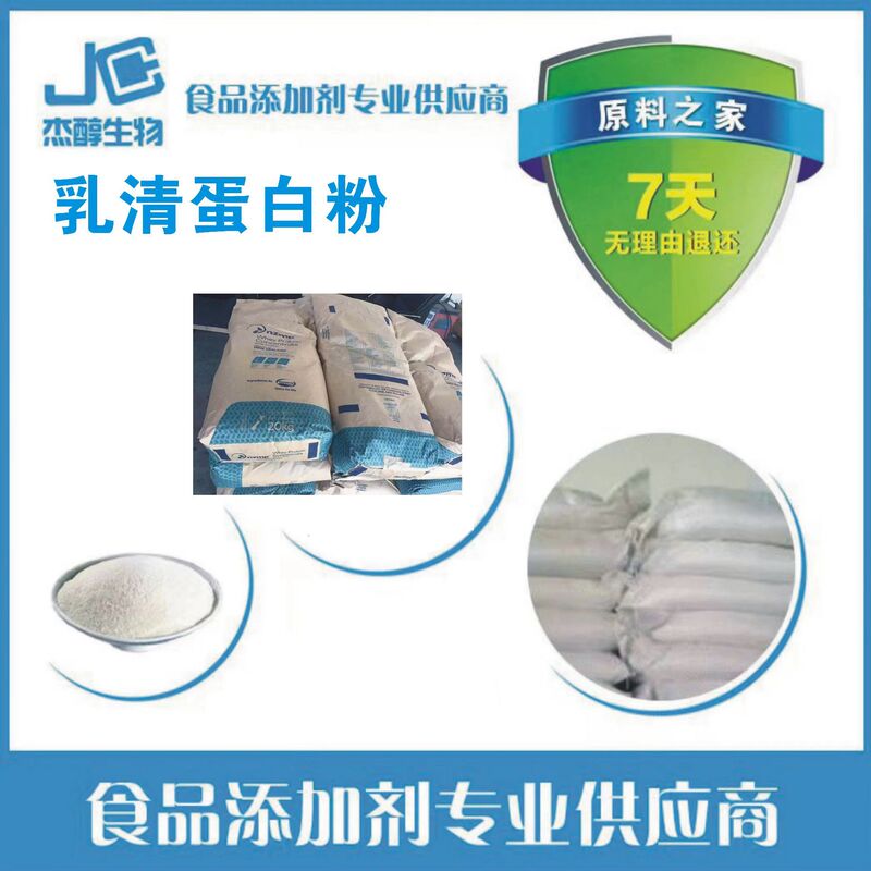 Heng Natural Whey Protein Powder wpc80 Concentrated Instant Whey Protein Powder Ready for Quick Delivery