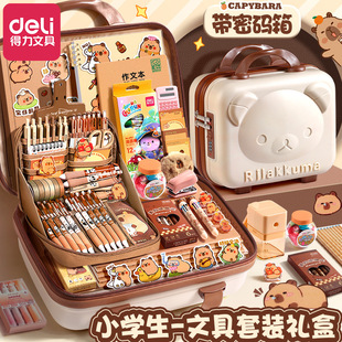 Deli Kapi Bala Stationery suit Gift Box Password Box First Grade Opening Gift Bag Essential for Primary School Students