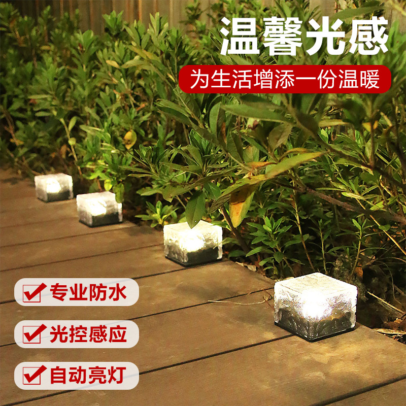戶外太陽能LED冰花地磚地埋燈草坪燈花園燈塑料埋地燈庭院燈防水