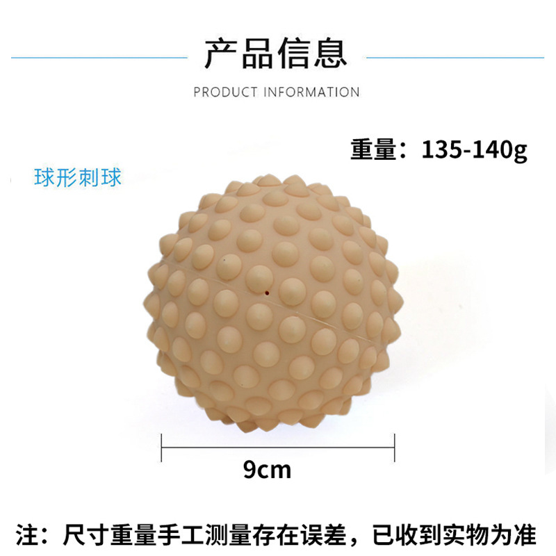 ボールの握力ボールの足の底を刺してボールの筋の膜を刺して硬いボールの9cmを緩めます。|undefined