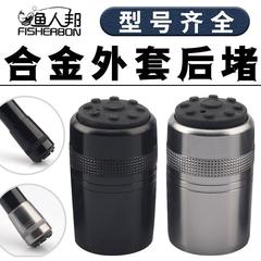 Fishing Rod Aluminum Alloy Outer Cover Rear Plug Rear Tail Suit Size Modification Accessories Spinning Rod Surf Rod Rear Cover Gun Rod Rear Plug Fishing Gear