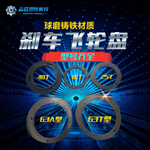 平价销售冲床配件扬力沃得扬锻徐锻上二J23冲床制动轮刹车凸轮片