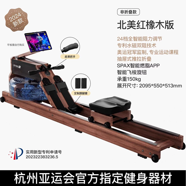 [Flying shuttle plug-in model integrated] Double scull blades - 24-stage full intelligent resistance adjustment - double fat burning course