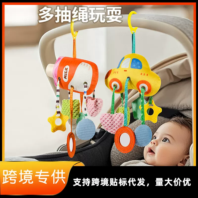 跨境婴儿玩具 0-1岁婴幼儿安抚床铃宝宝推车挂件安全座椅车载摇玲