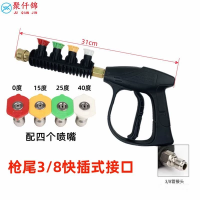 High pressure car wash water gun – duckbill nozzle high pressure car washing - g3-alloy-gun-with-4-nozzles-38-interface