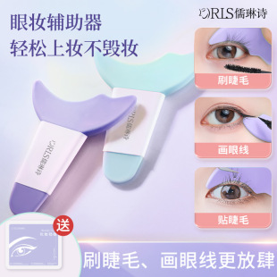 Rulinshi Multifunctional Eye Makeup Assistant Silicone Brush Mascara Bezel Hand Residual Party Styling Artifact Eyelash Brush