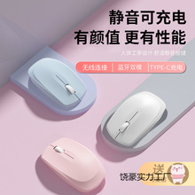 鼠标无线静音typec充电办公游戏适用华硕惠普联想戴尔电脑笔记本