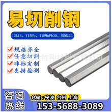 1215易切削钢1.0736光圆1215MS易车铁Y15圆钢11SMn30圆棒六角棒