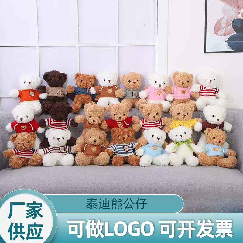 现货批发泰迪熊公仔布娃娃毛绒玩具抱抱熊猫圣诞礼物生日女生玩偶