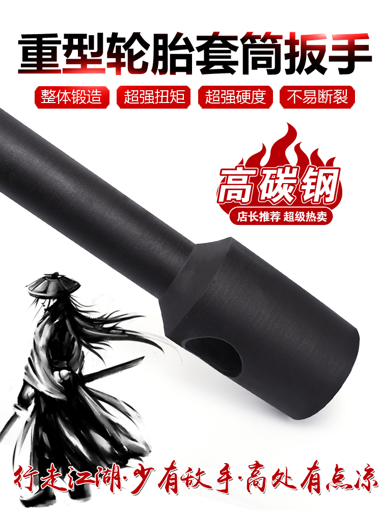 南豹重型轮胎扳手加长双头套筒扳手货车省力六角四角螺帽拆卸工具