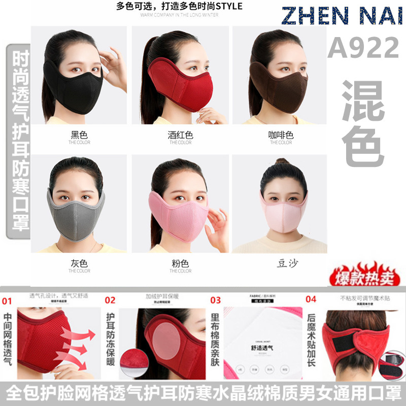 Invierno adulto máscara caliente al por mayor equitación al aire libre a prueba de frío protección auditiva todo incluido máscara transpirable máscara de algodón del oído