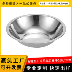 厂家304不锈钢码斗马斗商用食堂调料打蛋凉拌配菜盘不锈钢盆