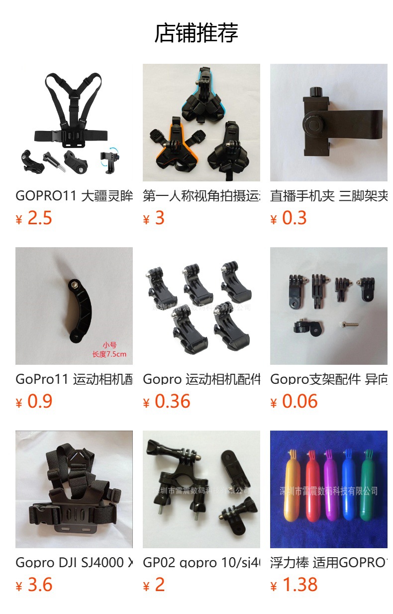 预览状态下无法点击,发布后,可点击跳转到对应的商品页面