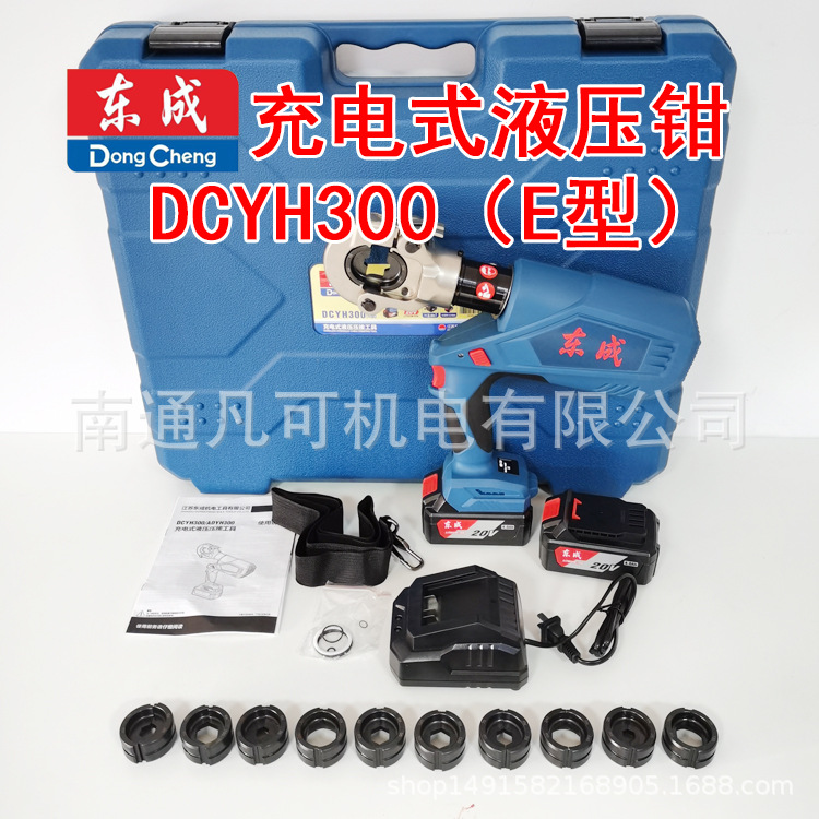 300液压钳 凡可机电300