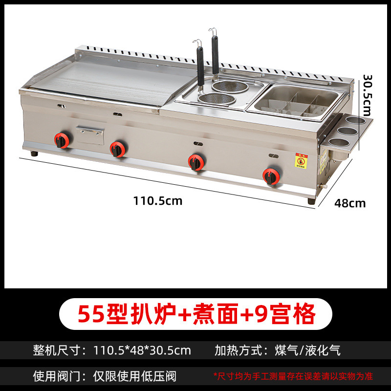 Freidora de gas licuado, máquina integral para agarrar pastel, fideos fríos, guandong, placa de hierro hervida, freidora de calamar, puesto comercial