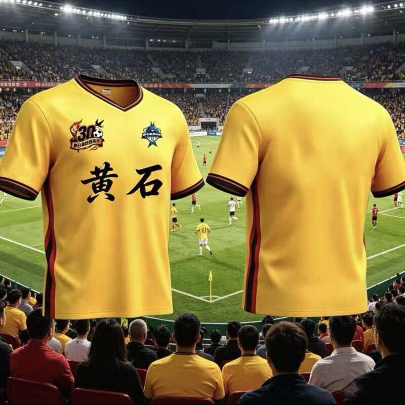 2026 Huangshi City Football League T-shirt fan jersey quick-dry short-sleeve 3D print 2026 Huangshi City Football League T-shirt fan jersey quick-dry short-sleeve 3D print