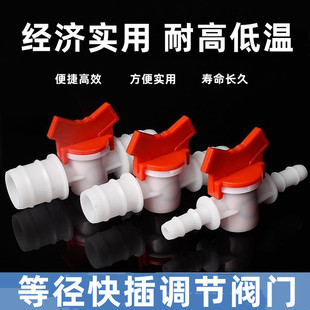 Hose Valve Hose Pagoda Ball Valve Plastic Quick-plug Valve Hose Joint Hose Switch Reducing Switch