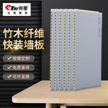 彤星竹木纤维隔音墙板9MM防潮装修装饰材料多花色可选防火墙板批