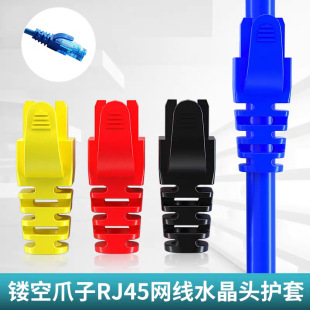 Claw crystal head hollow tail net cable six protective cover RJ45 special-shaped 6.5m hole waterproof super five net cable cover