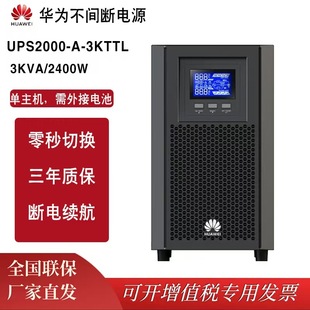 �A��UPS���g���Դ2000-A-3KTTL�������O��3KVA/2400W�����늳�