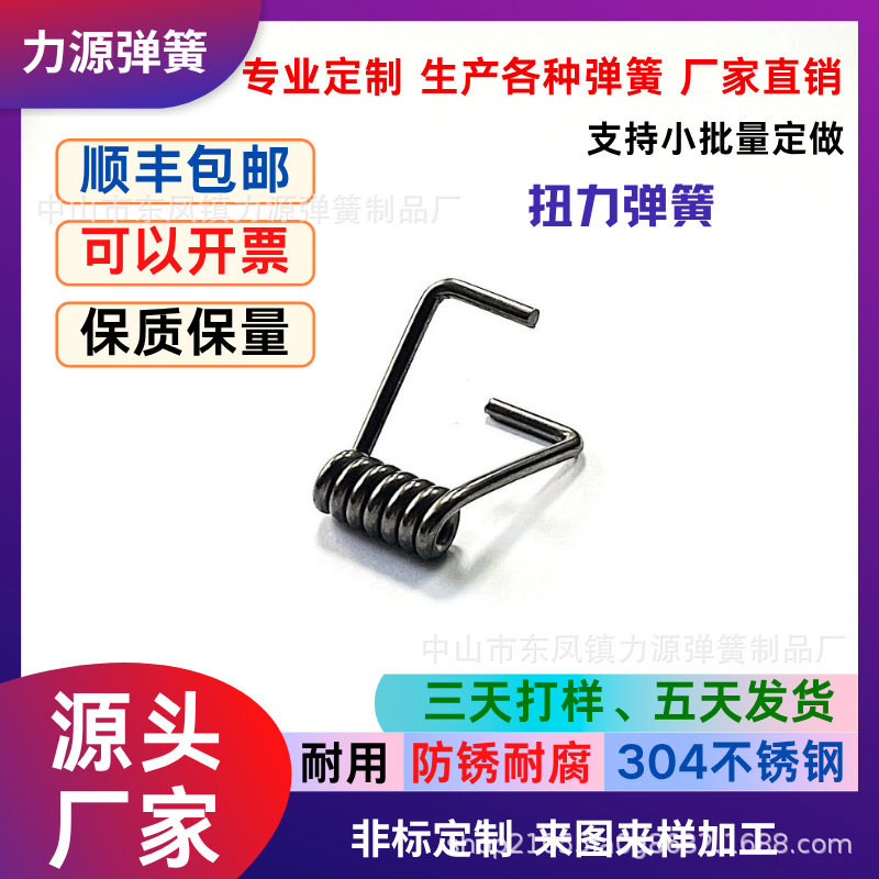 扭力弹簧 碳钢双扭簧弹簧 风扇扭力弹簧 手推车扭转弹簧定 制
