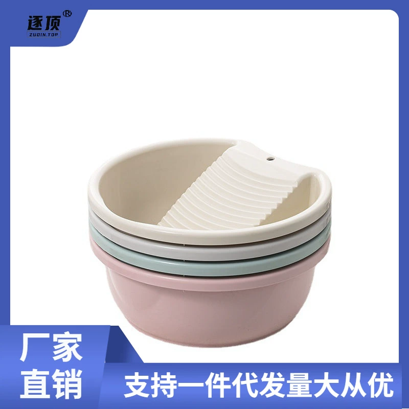 Washing and rubbing dormitory Dormitory good objects with washboard laundry basin large thickened basin student dormitory