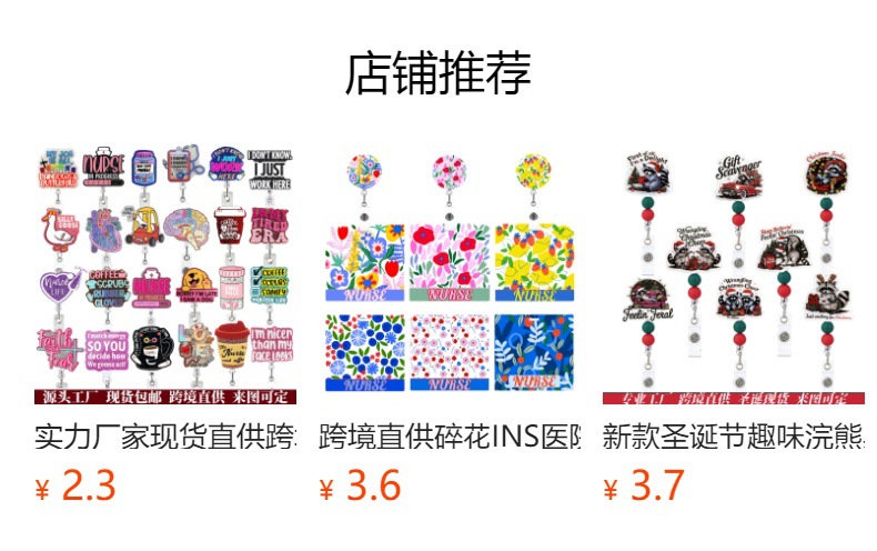 预览状态下无法点击,发布后,可点击跳转到对应的商品页面