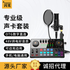 Maonoフラッシュe2生中継サウンドカードセット専用パソコンディザトーン歌唱携帯電話録音k歌神器マイク