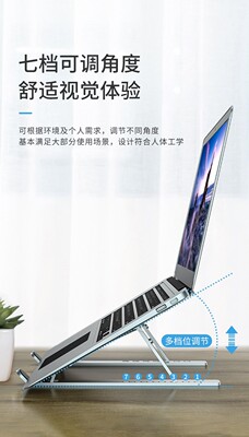 笔记本电脑支架铝合金折叠便携式散热架可调节桌面升降电脑增高架|ms