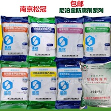 尼泊金乙酯钠 对羟基苯甲酸乙酯钠 浙江圣效 防腐剂水溶性