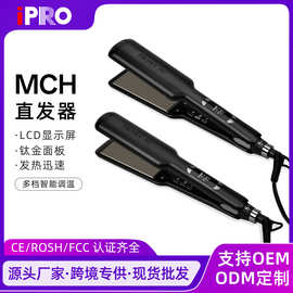 跨境批发直发器发廊专用拉直美发造型工具夹板液晶数显家用直板夹