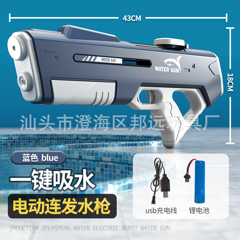 Pistolas de agua eléctricas para niños cuidadosamente seleccionadas, con gran capacidad, absorción automática de agua, pistolas de agua de alta presión, juguetes de agua transfronterizos, pistolas de agua