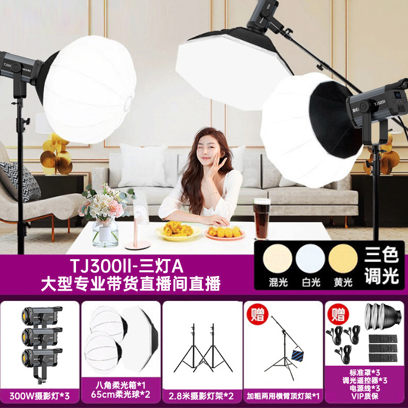 TJ300ll-3등 A-[적용 가능: 대규모 전문 라이브 방송실 생방송]