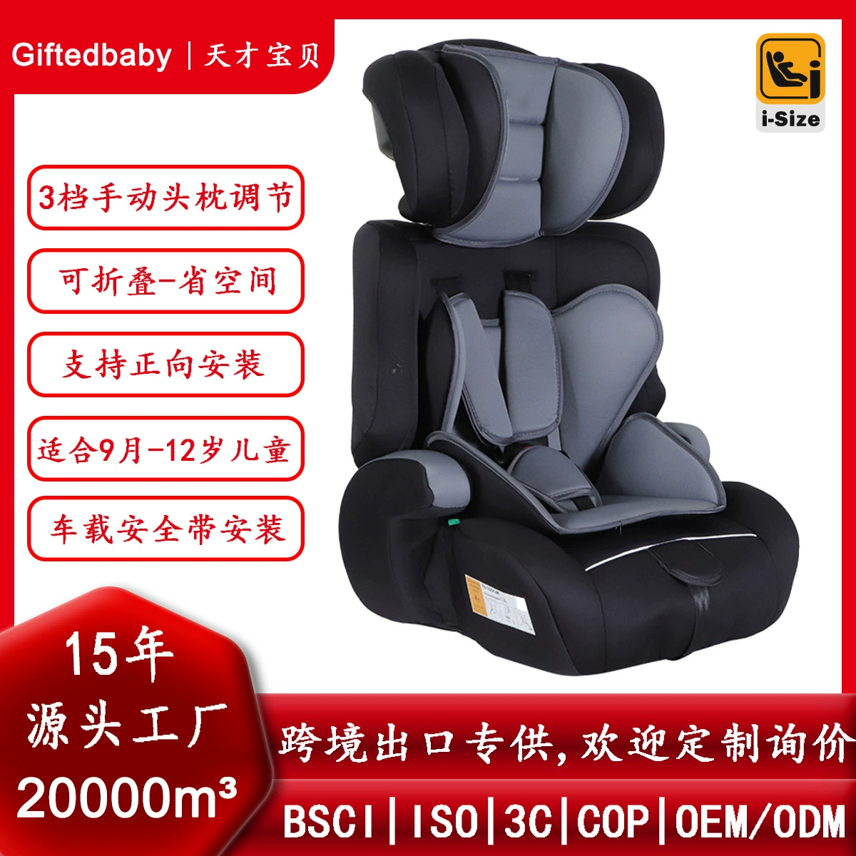 Детское автокресло Genius Baby для детей от 0 до 4 лет, младенцев и малышей, простое универсальное автомобильное кресло, оптовая продажа, 3c