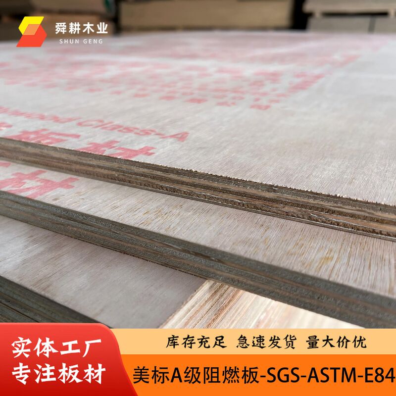 18mm American Standard A-Grade Flame Retardant Plywood Astm E84 Fireproof Board Furniture Display Cabinet Special Class a Grade