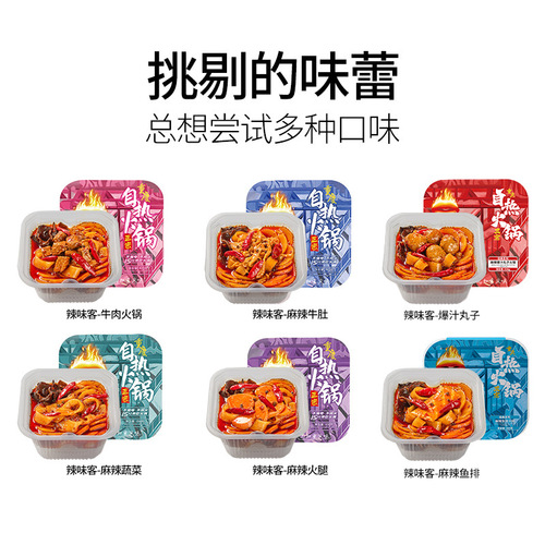 Spicy Flavor Instant Hot Pot, Self-Heating Convenience Rice Cooker, Chongqing Noodles, Ready-to-Eat, Large Portion, Wholesale Acidic and Spicy Glass Noodles