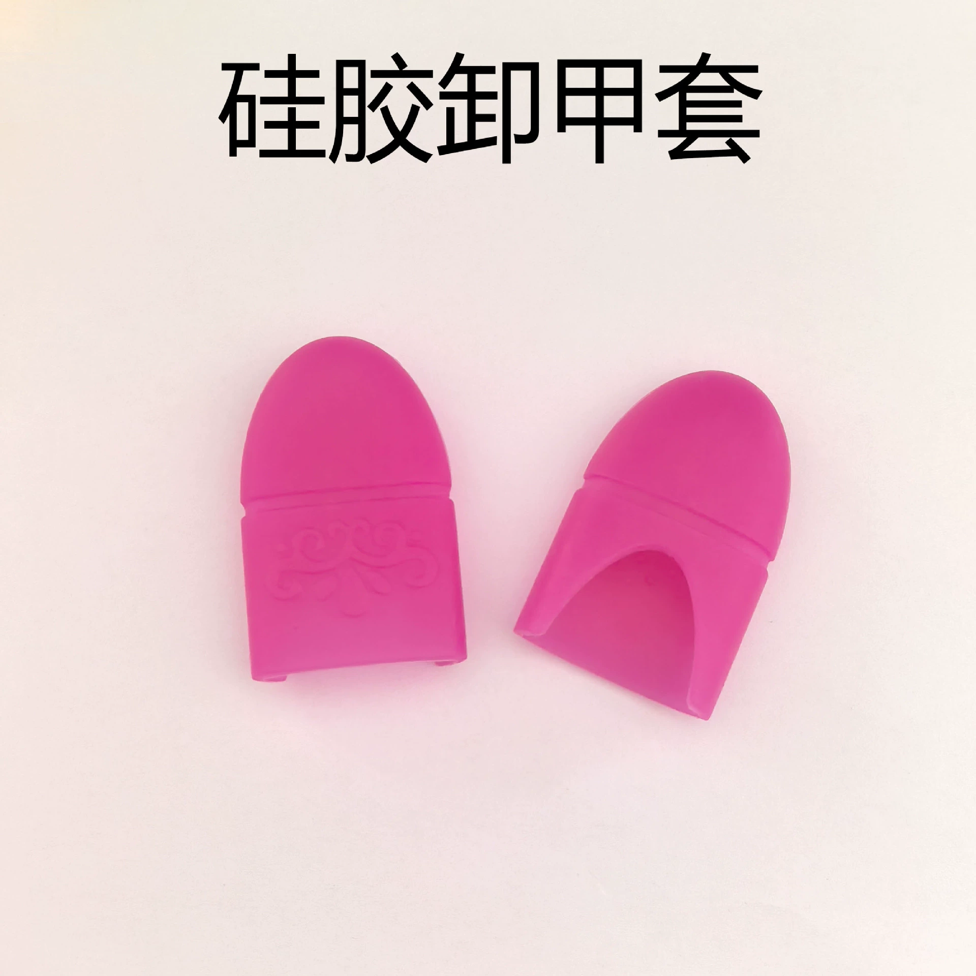 Фабрика спот быстро новые инструменты для снятия ногтей Лак для фототерапии силиконовые перчатки для снятия ногтей