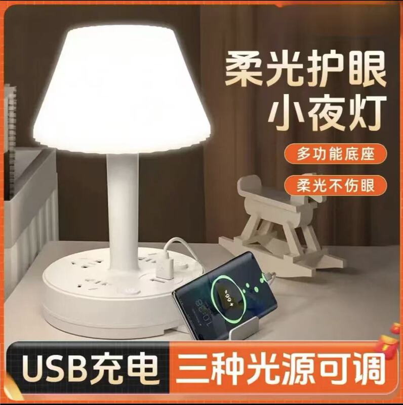 Study Desk Lamp with USB Socket, One-To-Multiple Converter Power Strip, Bedroom Dormitory Night Light Lighting Power Strip