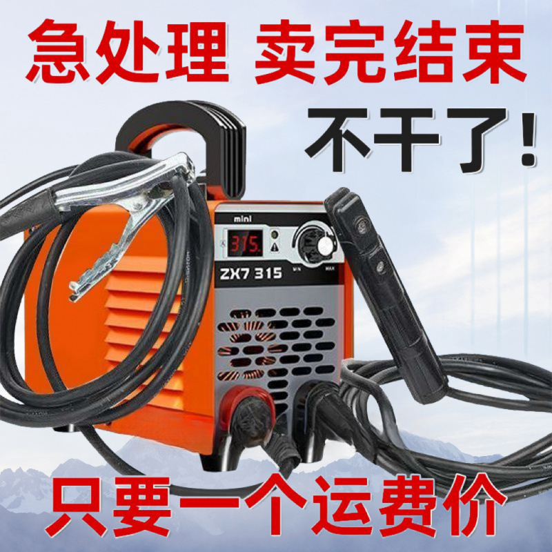电焊机220v家用小型250便携式315家用迷你小焊机超小全套