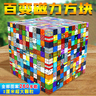 Cross-Border My Magnetic World Block Building Blocks Strong Magnetic Assembly Magnet Magnetic Block Kidsren's Gift Boy Toy