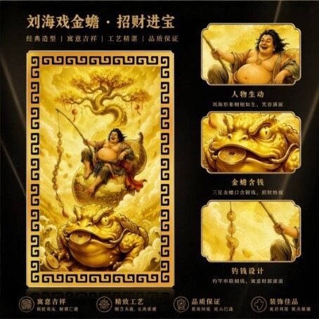 Lucky Toad Phone Back Sticker Ornament, Gold Foil Decorative Card, Traditional Auspicious Wealth-Attracting Cultural Product