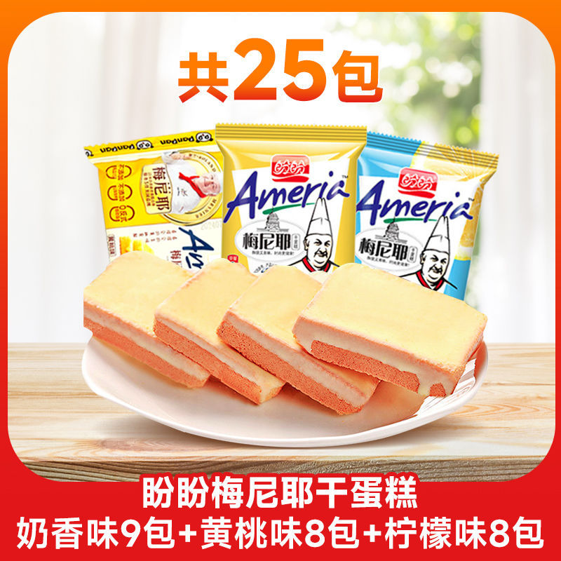 우유맛 + 레몬맛 + 노란복숭아맛 - 23팩 구매시 2팩 증정 [25팩 풀박스] 저렴한 팩